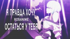 I Really Want to Stay at Your House (AMV) Cyberpunk: Edgerunners