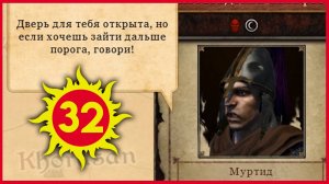Киевская Русь Total War прохождение мода PG 1220 для Attila - #32