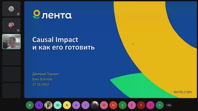 Дмитрий Торшин ｜ Causal Impact и как его готовить