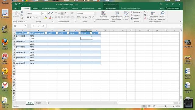 #первыйсолнечныйнаучит  Видеоурок по работе в  Microsoft Excel