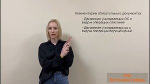 УБД Комментарии