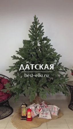 Ель искусственная «ДАТСКАЯ». Обзор новогодней елки. Елки на best-elki.ru🌲Доставка по России🇷🇺