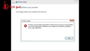Fix Windows Cannot Install Required Files 0x80070570