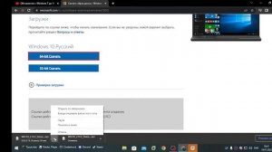 Как установить Windows 10 11 в россии?