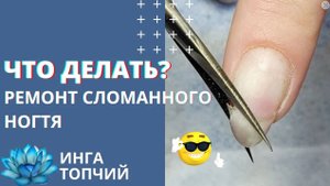 Аппаратный маникюр. Полигель наращивание.