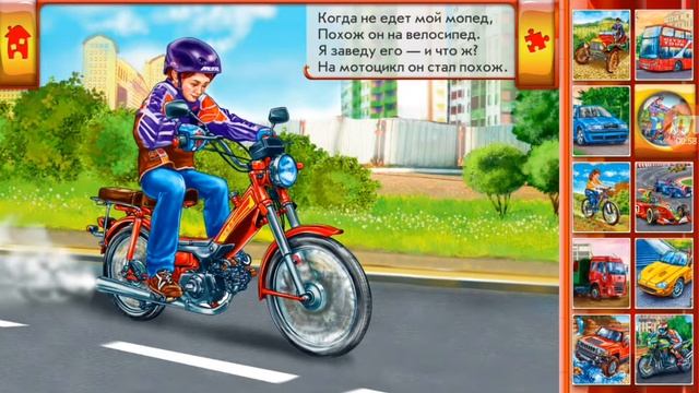 Машинки название. Учим наземный транспорт передвижения