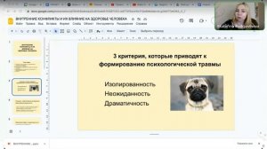 КАКИЕ 3 КРИТЕРИЯ ПРИВОДЯТ К ФОРМИРОВАНИЮ ПСИХОЛОГИЧЕСКОЙ ТРАВМЫ?