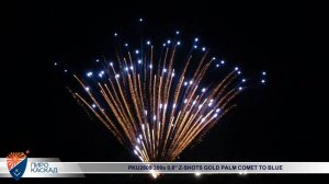 Батарея салютов веерная PKU2609 300 зар. 0,8" Z-SHAPE