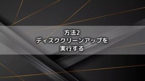 【6選】Cドライブの空き容量が不足時の解消法—4DDiG Duplicate File Deleter