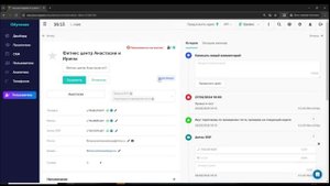 Полный цикл работы в CRM