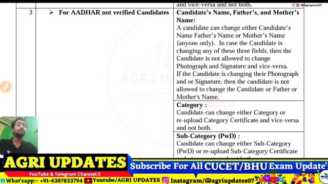 cuet correction window open | cuet 2022 breaking News | cuet 2022 exam date | Edit CUET Form Mistak