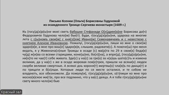 Научная конференция «Чулковские историко-родословные чтения: московская генеалогия». Пленарное зас.