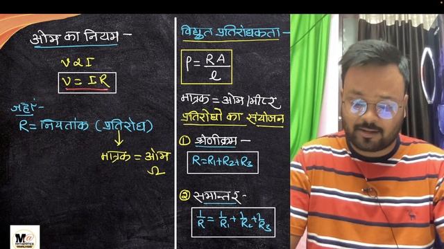 class 10 science all formula || Class 10 vigyan sabhee sutra || कक्षा 10 विज्ञान सभी सूत्र | physic