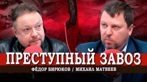 Миграция, криминал и другие скрепы режима