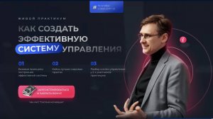 Практикум Система управления