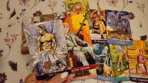 Его мысли обо мне прямо сейчас