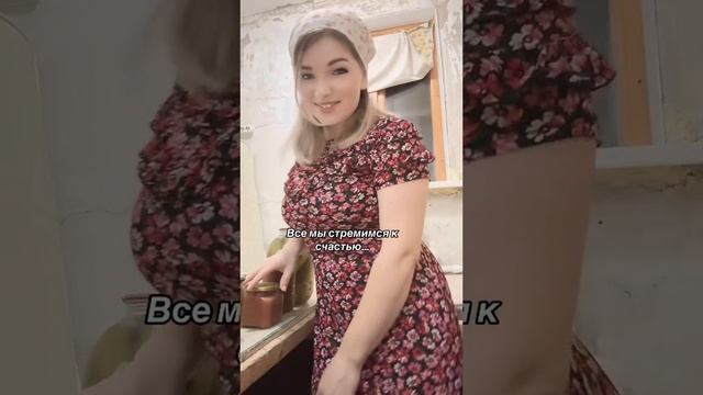 Все мы стремимся к счастью #уралочка #счастье #заготовкиназиму