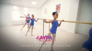 Школа танца "Аура"