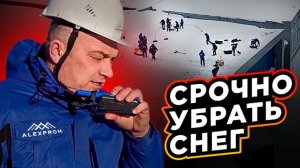 Очистка снега с производственного помещения