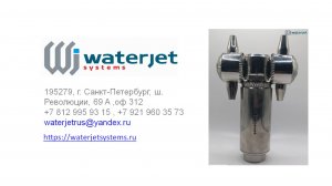 Ротационная моющая головка WJ MG