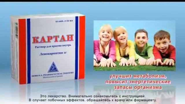Картан