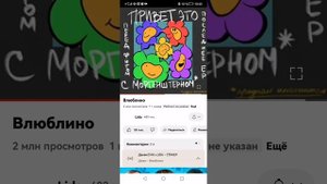 влюблино