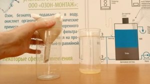 Очистка воды от железа - озонофильтрация