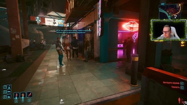 Cyberpunk 2077 - Прохождение #26 КРУТАЯ ОТСЫЛКА