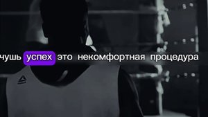 не теряйте веры в свою мечту