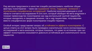 Вебинар 5. Эффективность терапии