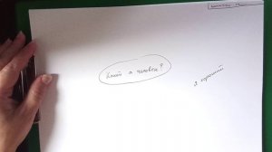 Как составлять факт-карты_часть1. Учимся мыслить.