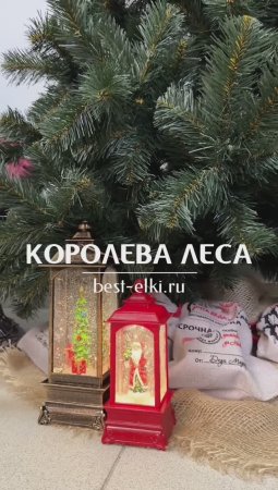 Ель искусственная КОРОЛЕВА ЛЕСА. Обзор новогодней елки. Елки на best-elki.ru🌲Доставка по России