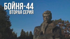 Бойня 44: почему Нагорный Карабах стал геополитическим узлом. 2 серия