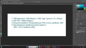 БРАТЬ ЛИ БОНУСЫ POCKET OPTION? БОНУСНАЯ ПРОГРАММА БРОКЕРА ОПЦИОНОВ