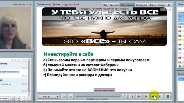 Вебинар Советы Новичкам от Директора смотреть онлайн