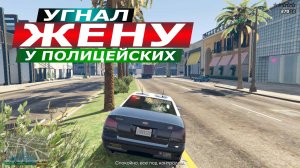 Миссия «Хороший муж» (The Good Husband). Прохождение GTA 5