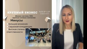 Этап 2