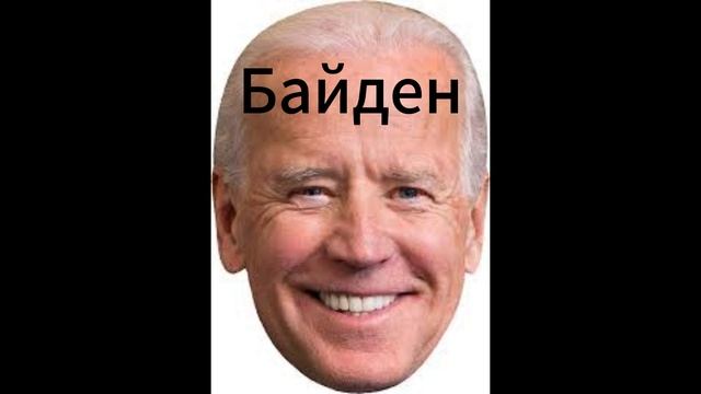 Два дебила
