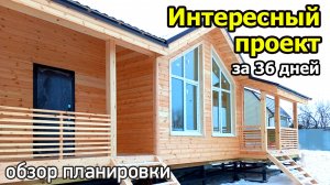 Одноэтажный дом с высокими потолками, панорамными окнами, террасой и крыльцом. Каркасный дом 9х12