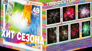 Хит Сезона