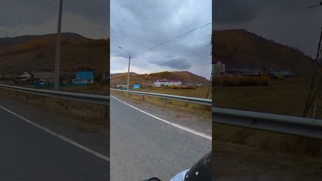 Выехал из села Шашикман. Алтай.  #лайфстайлблог #алтай #мотопутешествие