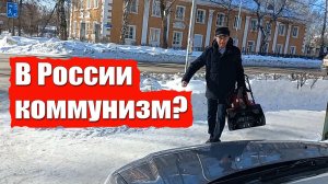 В России наступил коммунизм. Денег не взяли. Хочу поменять название канала