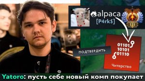 Pos 6 | ЯТОРО СГОРЕЛ НА ЧИТЕРА В ДОТЕ