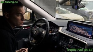 Амбиентная подсветка на Lexus RX 2020+