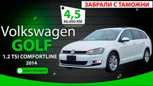 🇩🇪 VOLKSWAGEN GOLF за 870.000 ₽ - получен ✅