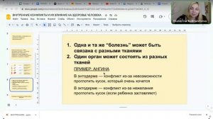 Полная запись ПРЯМОГО ЭФИРА "ВНУТРЕННИЕ КОНФЛИКТЫ И ИХ ВЛИЯНИЕ НА ЗДОРОВЬЕ ЧЕЛОВЕКА"