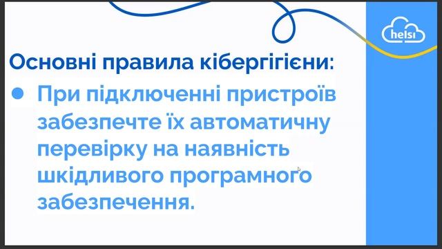 Кібербезпека в медичному просторі: як зберегти медичні дані | Твій сімейний лікар