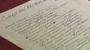 Рукописи Михаила Лермонтова в Российской национальной библиотеке