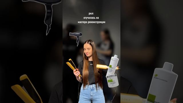 Первый многоканальный Клуб для мастеров сферы реконструкции - ссылка в шапке профиля#кератинобучение смотреть онлайн