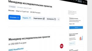 Обновлённая страница вакансии — важные цифры на первом месте